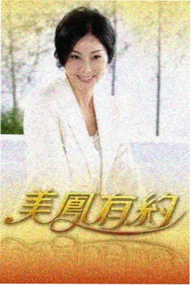 子夜影视 密室大逃脱6